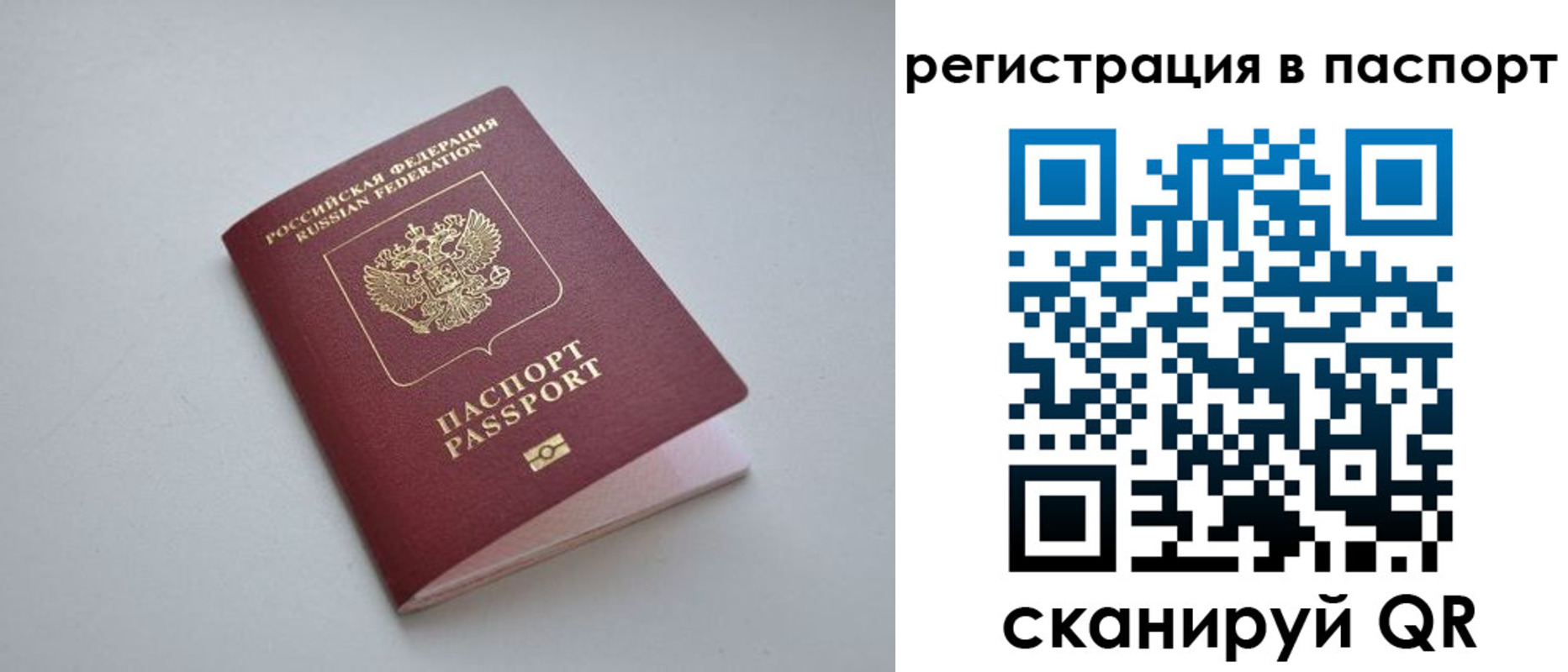 найти адрес прописки в Бологом