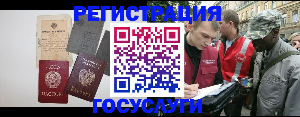 временная регистрация адрес в Бологом