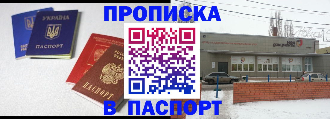пропишу в квартире в Бологом