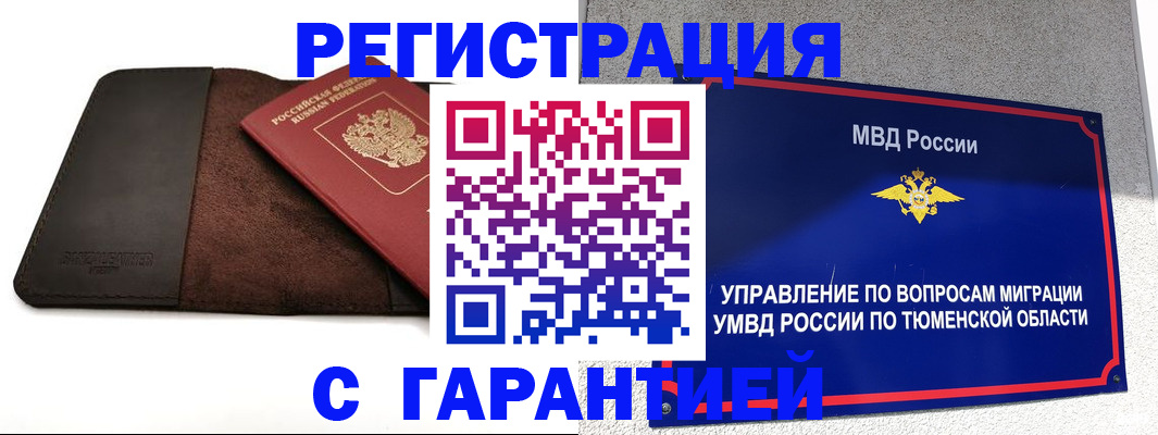 где прописаться в Бологом